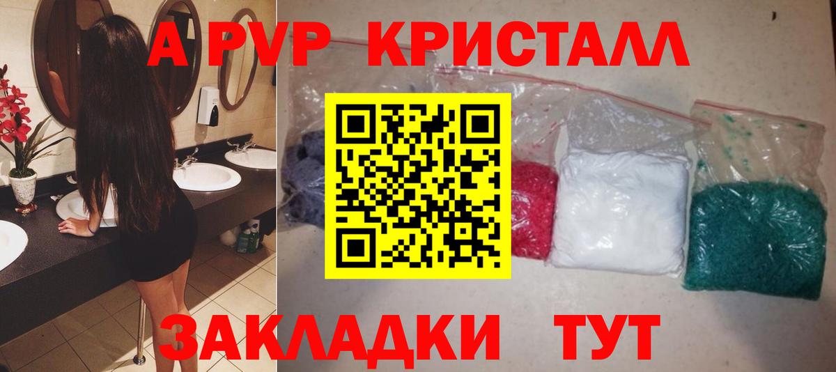 A-PVP СК  Alfa_PVP VHQ  Alpha-PVP  Вход с VPN  Каспийск 