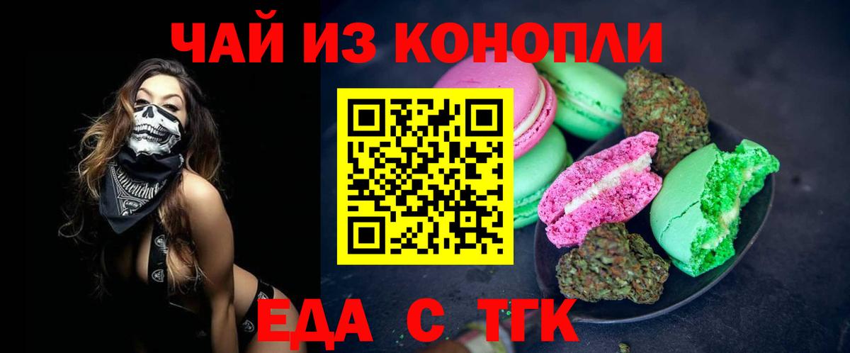 Canna-Cookies марихуана Каспийск