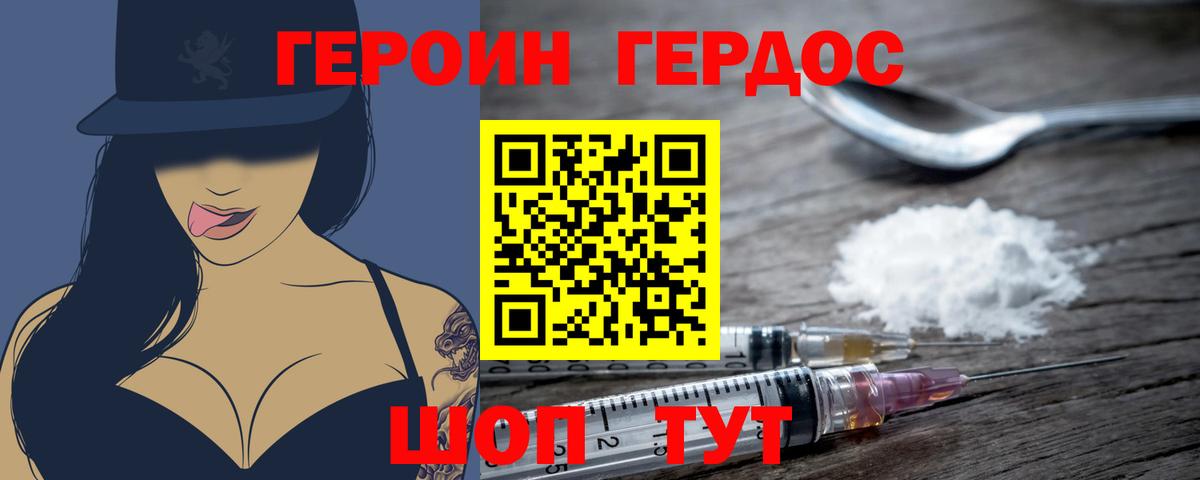 Героин гречка  Вход с VPN  Каспийск 