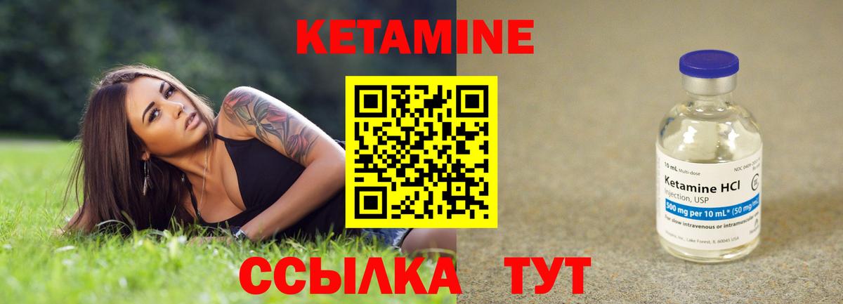 Каспийск  КЕТАМИН VHQ  Кетамин ketamine  Вход с VPN 