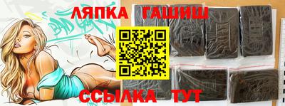синтетический гашиш Краснокаменск
