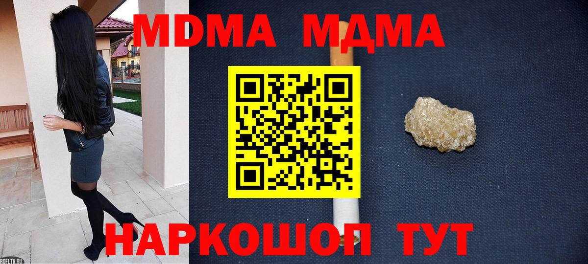 MDMA crystal  MDMA  Каспийск  Вход с VPN 