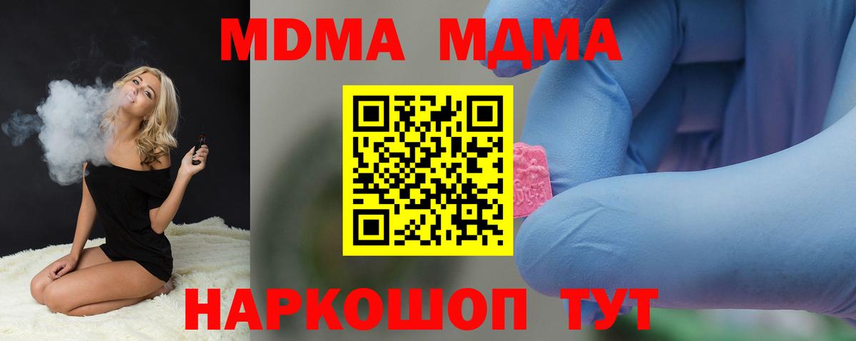 МДМА crystal Каспийск