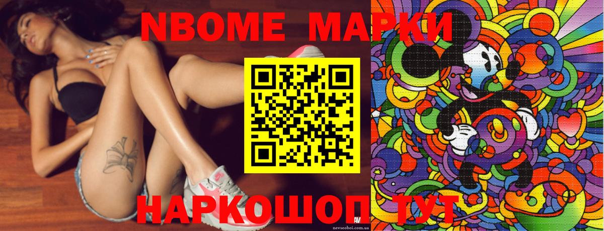 как найти закладки  Марки N-bome 1500мкг  Вход с VPN  Каспийск 