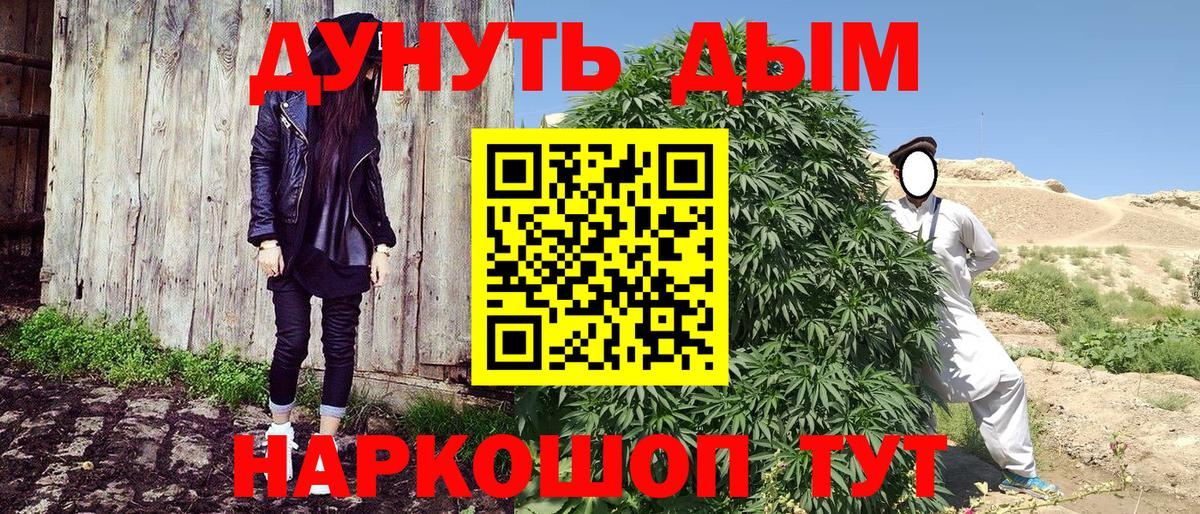 МАРИХУАНА гибрид Каспийск